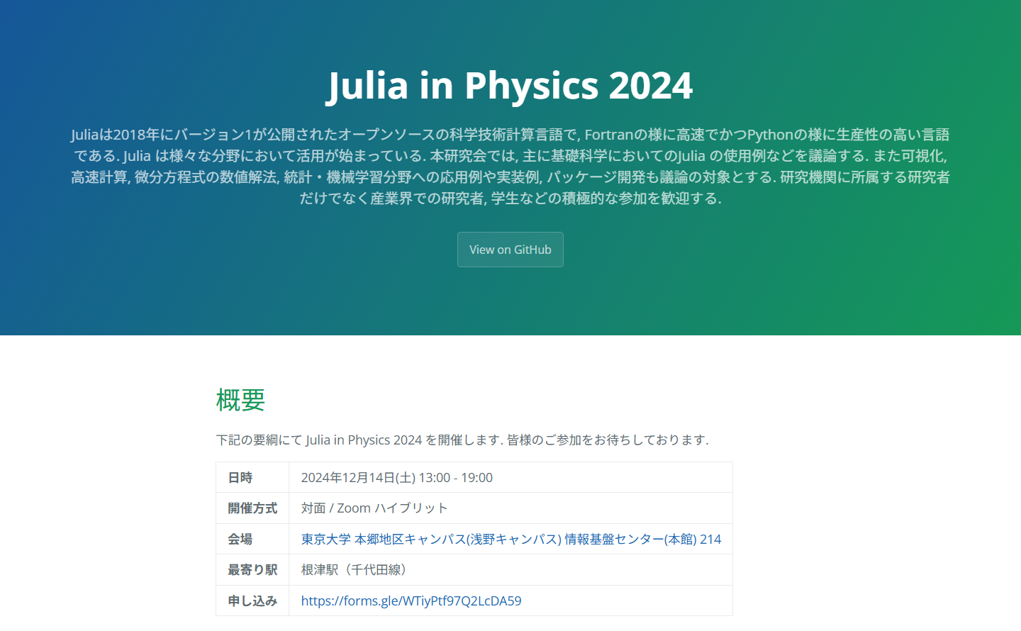 Julia in Physics 2024