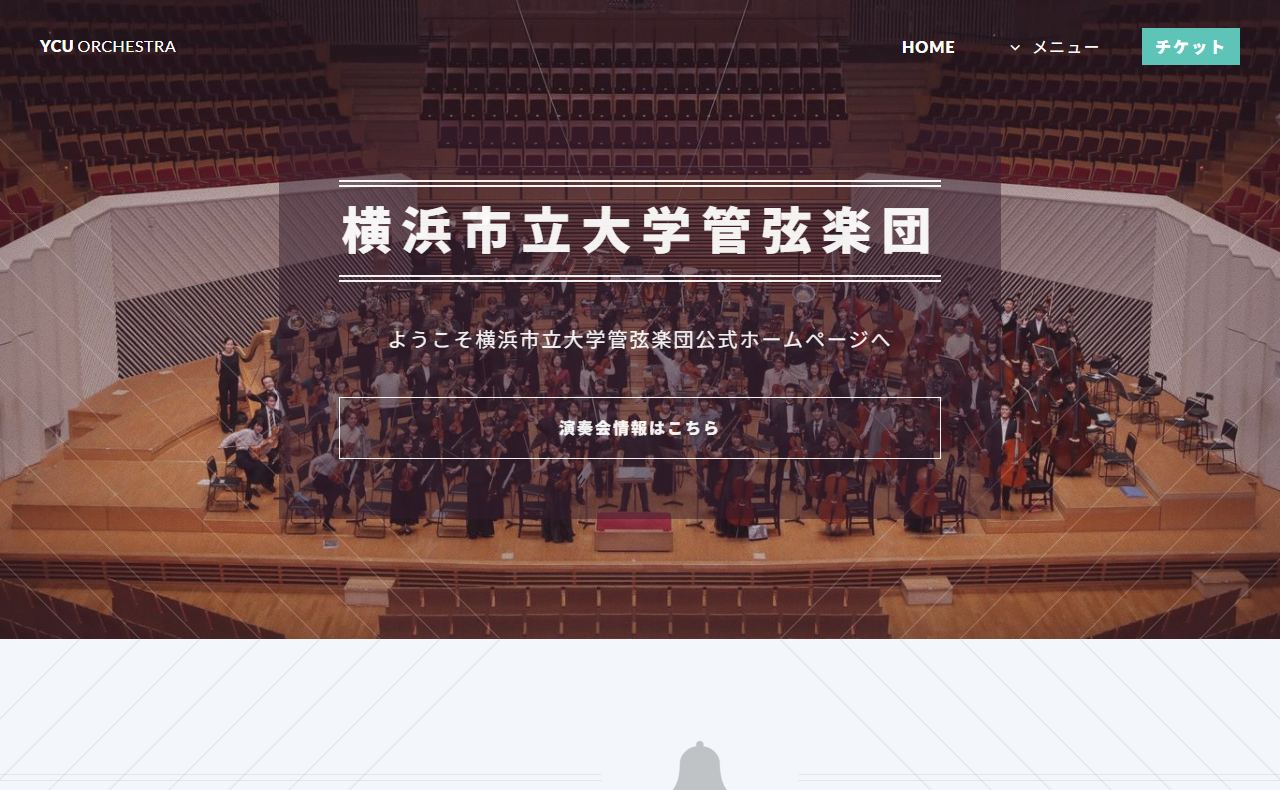 横浜市立大学管弦楽団