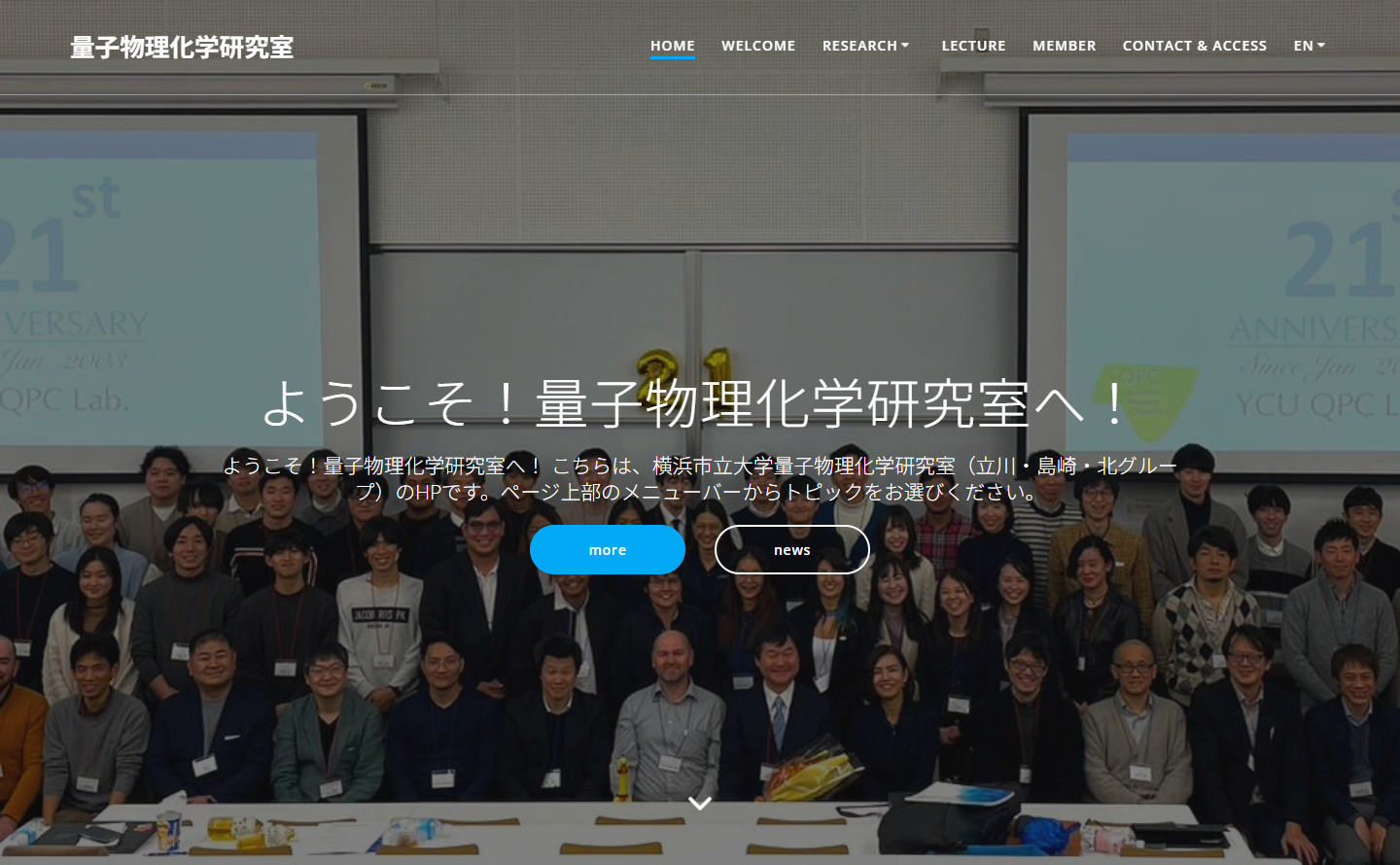 横浜市立大学 量子物理化学研究室